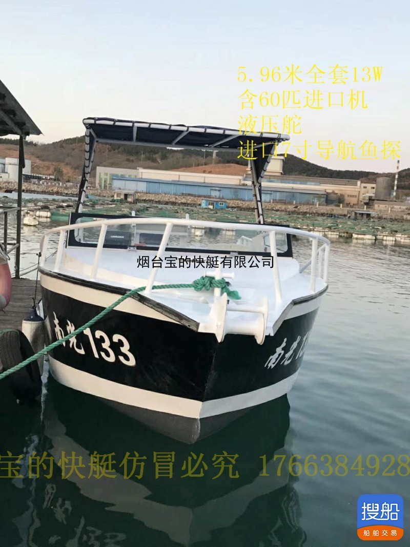 5.96米小型游艇海钓船国产钓鱼船专业路亚艇铝合金快艇观光船 山东 烟台市-5.jpg