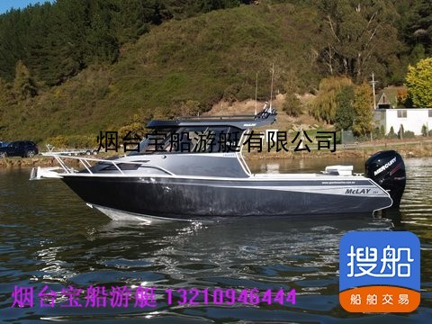 宝船游艇10米铝镁合金钓鱼艇海钓船专业豪华版钓鱼船铝合金游艇 山东 烟台市-5.jpg