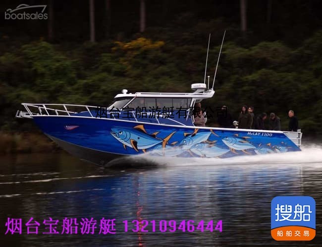 11米铝合金钓鱼艇海钓船 国产小型游艇铝合金快艇 山东 烟台市-14.jpg