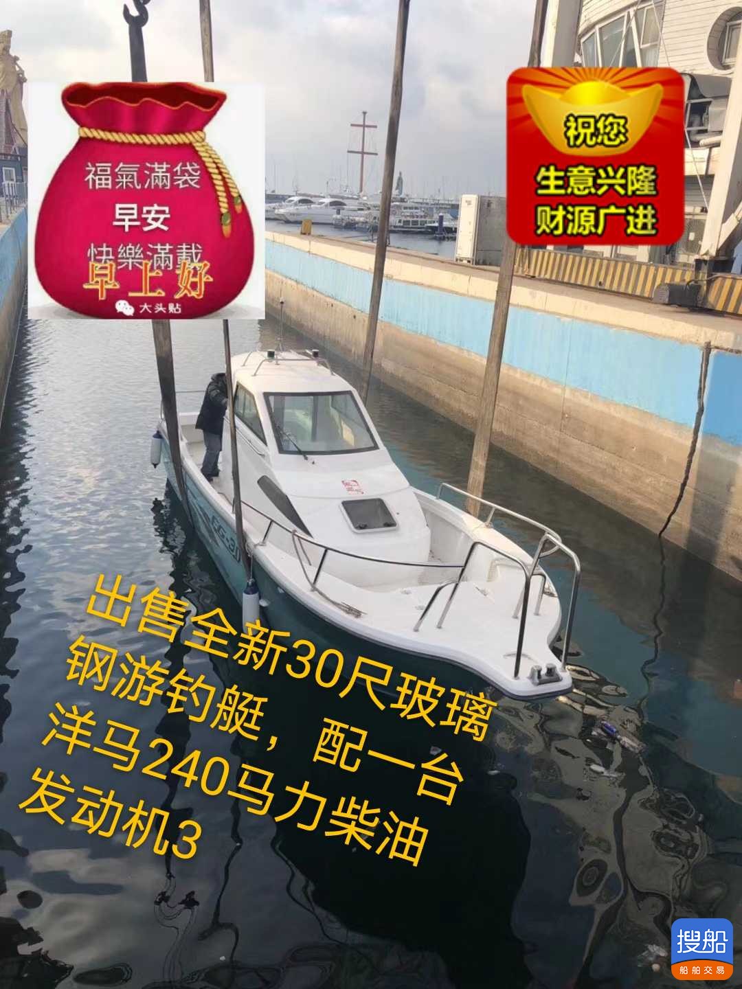 钓鱼快艇 山东 青岛市-4.jpg