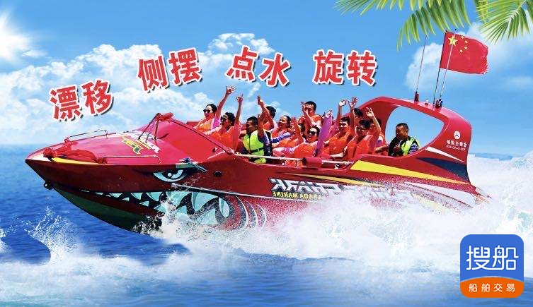 二手 漂移艇 出售-4.jpg