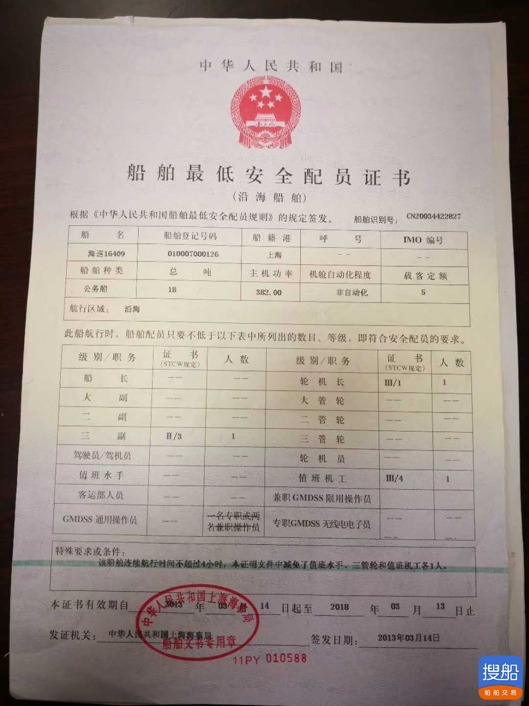 出售06年快艇 福建 宁德市-4.jpg