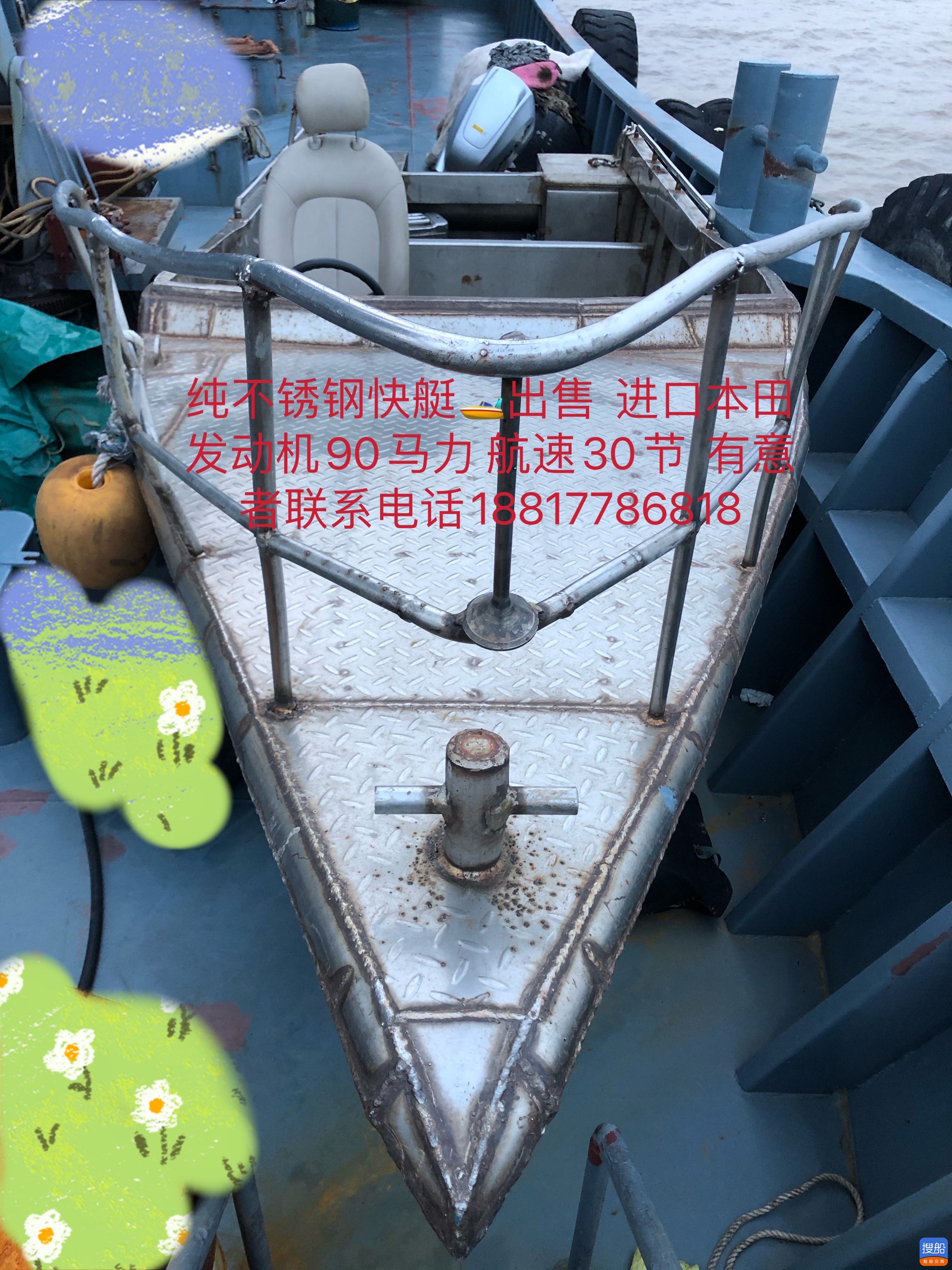 快艇出售-2.jpg