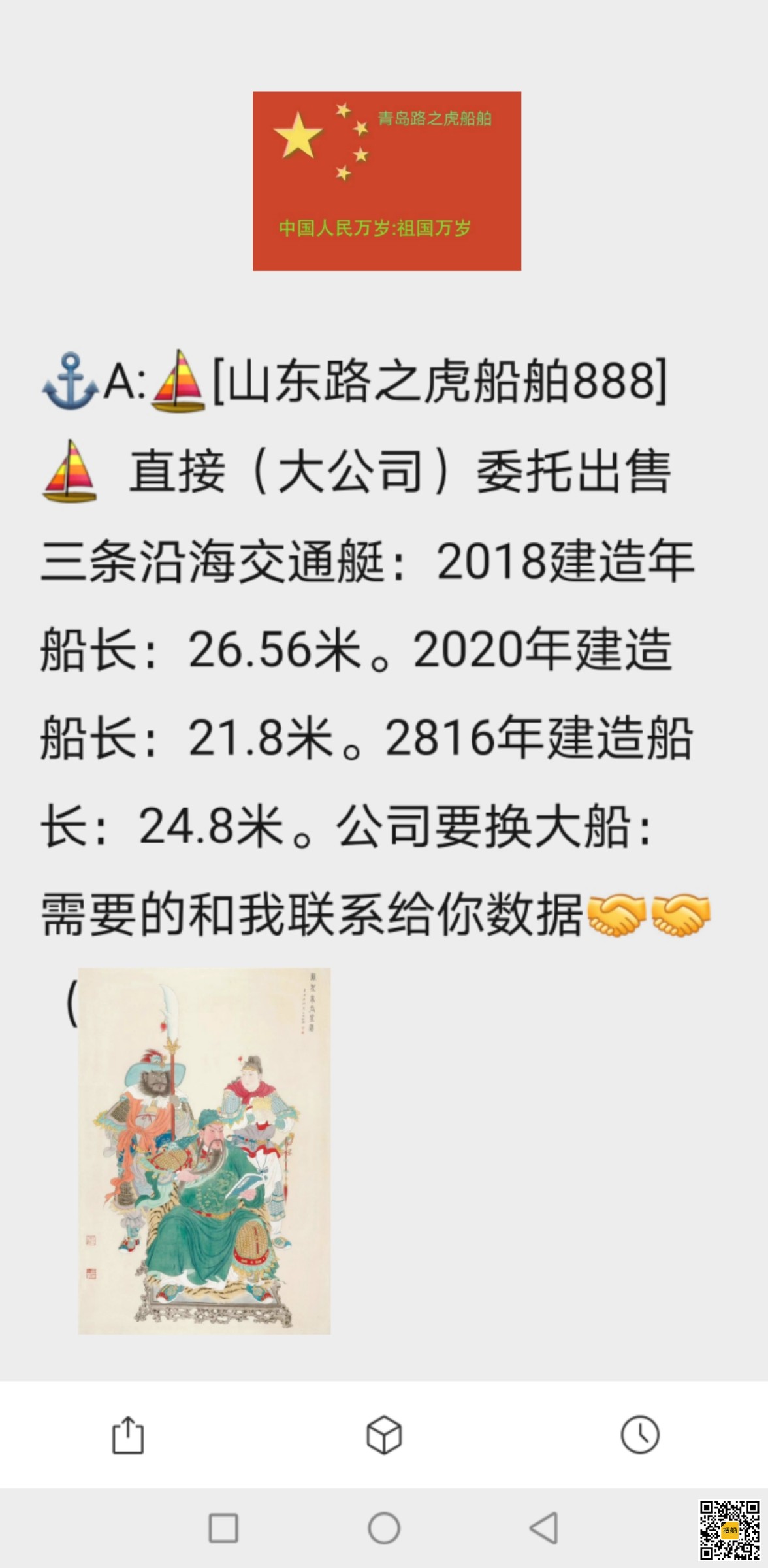 交通艇 山东 青岛市-2.jpg