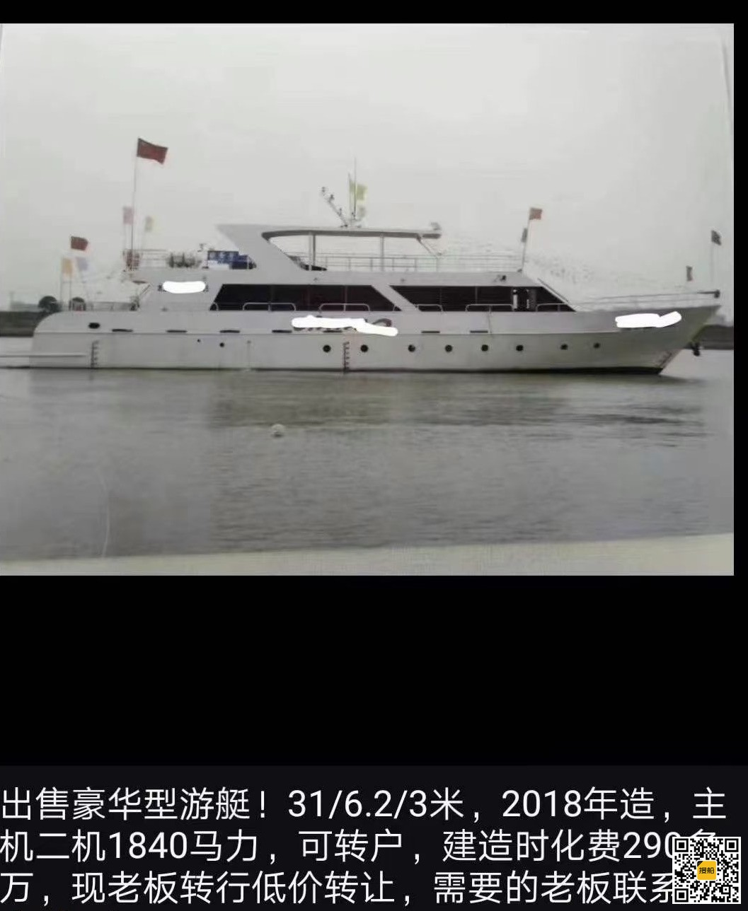 出售二类游艇  香港-2.jpg