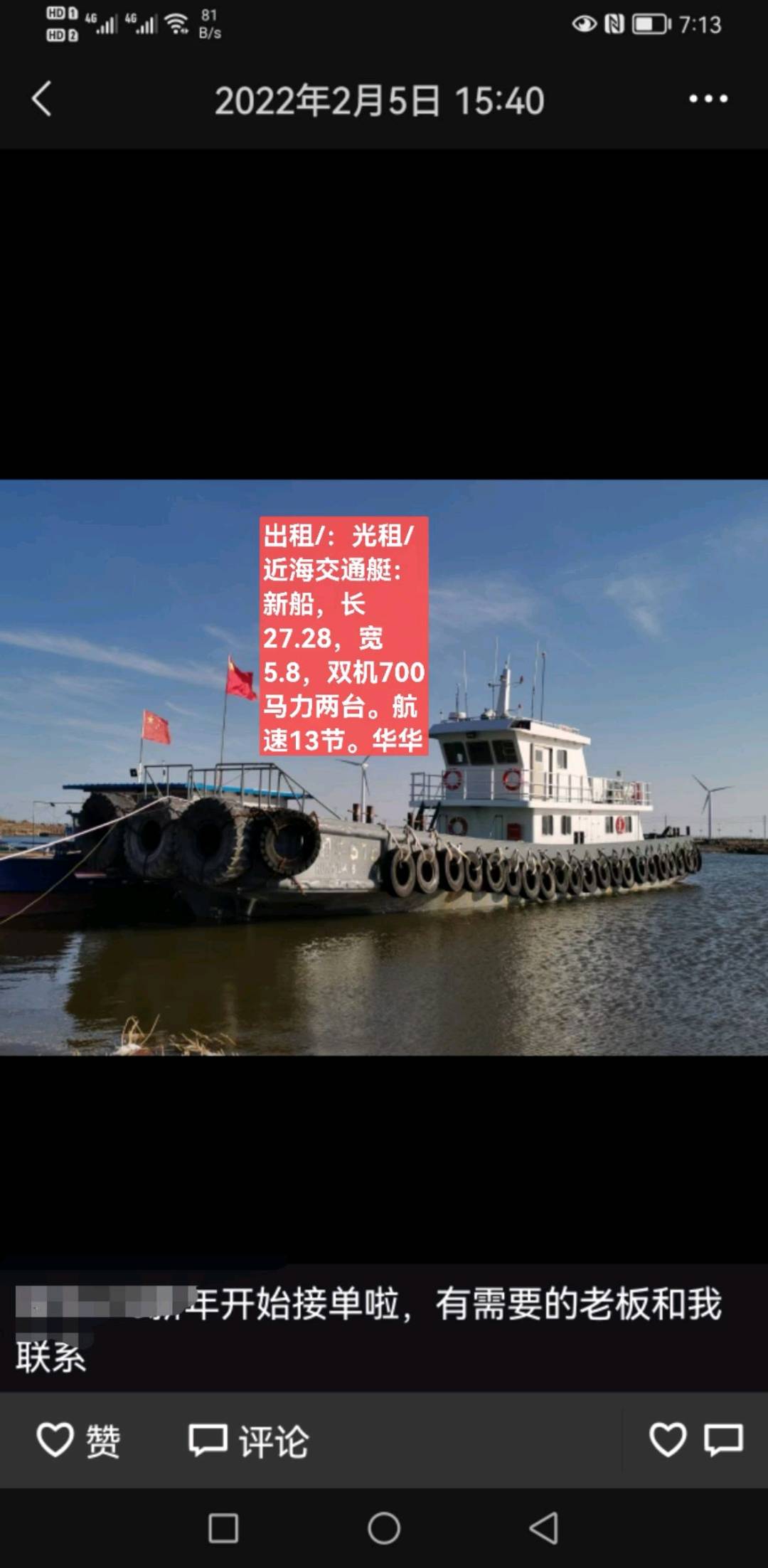 交通艇 山东 青岛市-2.jpg