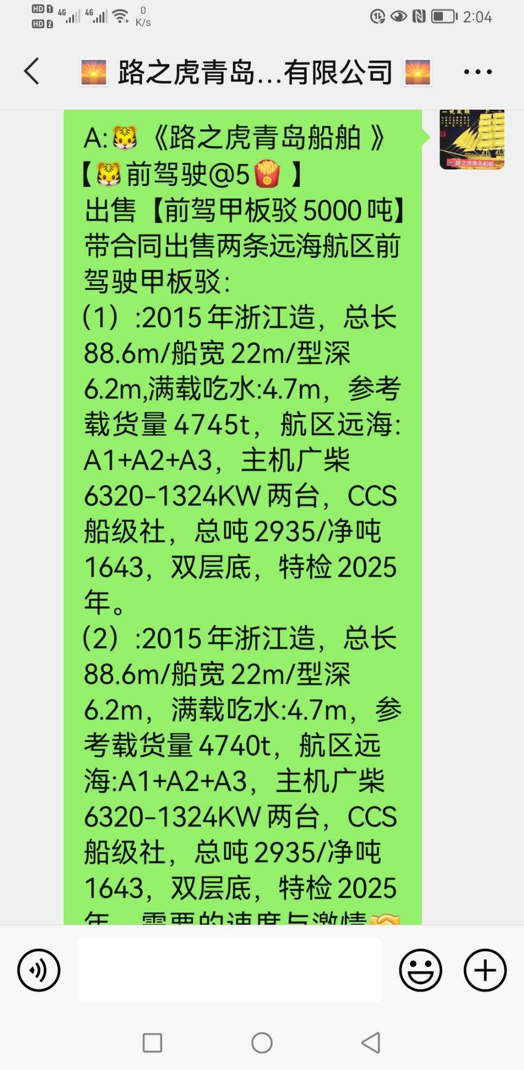 交通艇 山东 青岛市-2.jpg