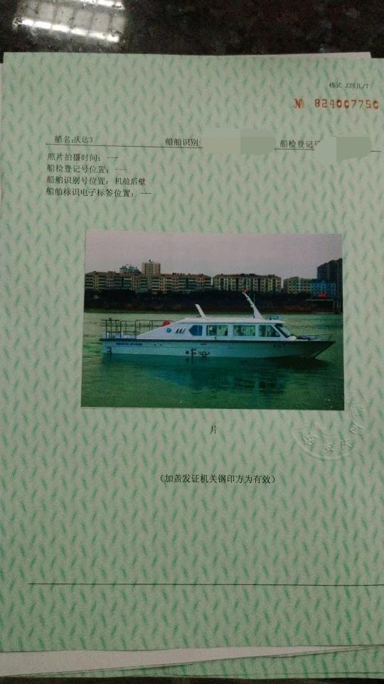 出售玻璃钢交通艇 浙江 嘉兴市-2.jpg