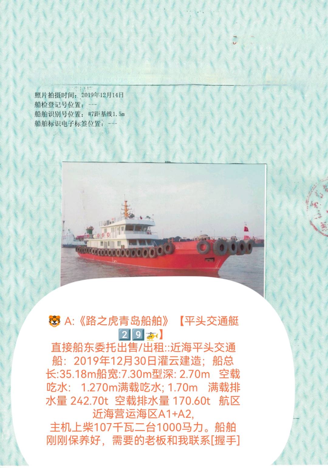交通辅助船 山东 青岛市-2.jpg