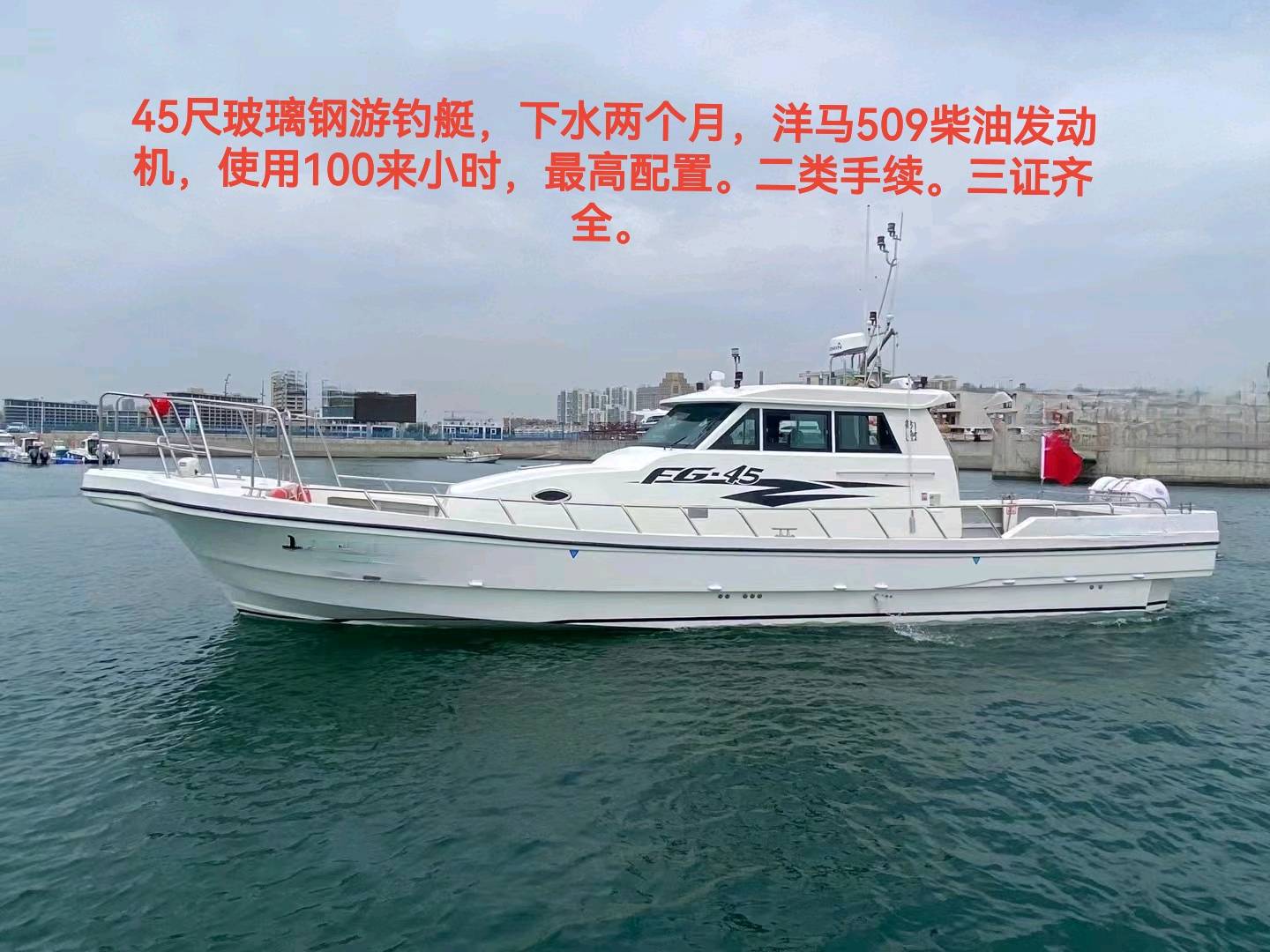 钓鱼艇 山东 青岛市-2.jpg