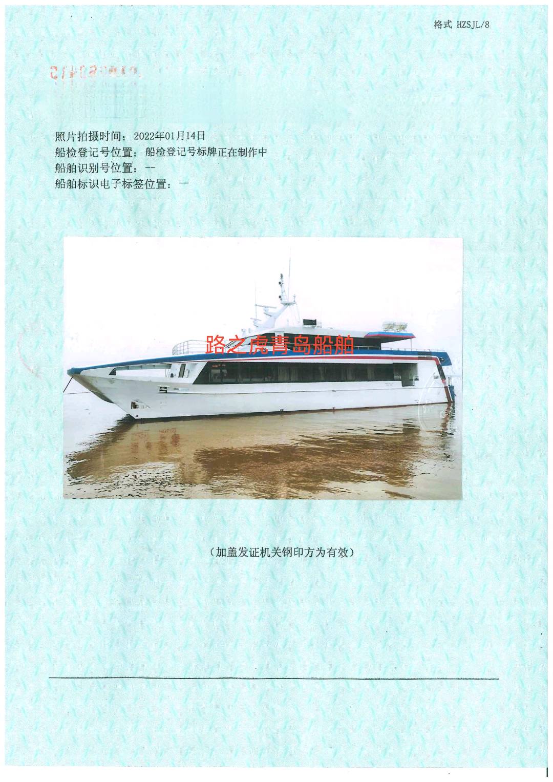高速铝合金交通艇 山东 青岛市-2.jpg