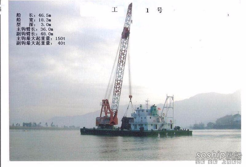 150吨浮吊船 福建 宁德市-2.jpg
