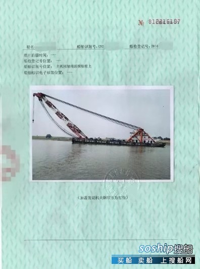 出售2016年造600吨自航浮吊起重船 广东 深圳市-2.jpg