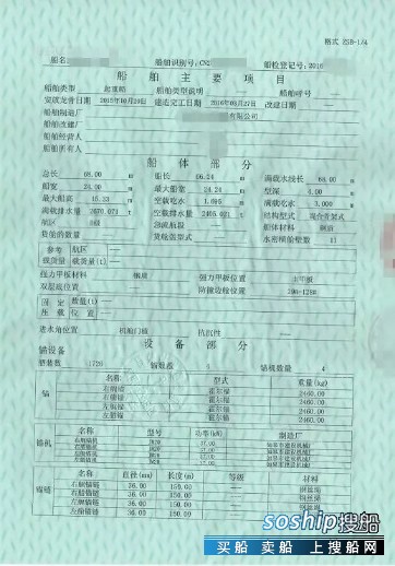 出售2016年造600吨自航浮吊起重船 广东 深圳市-4.jpg