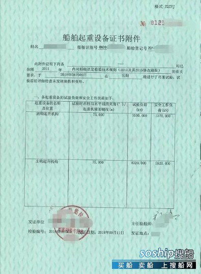 出售2016年造600吨自航浮吊起重船 广东 深圳市-3.jpg