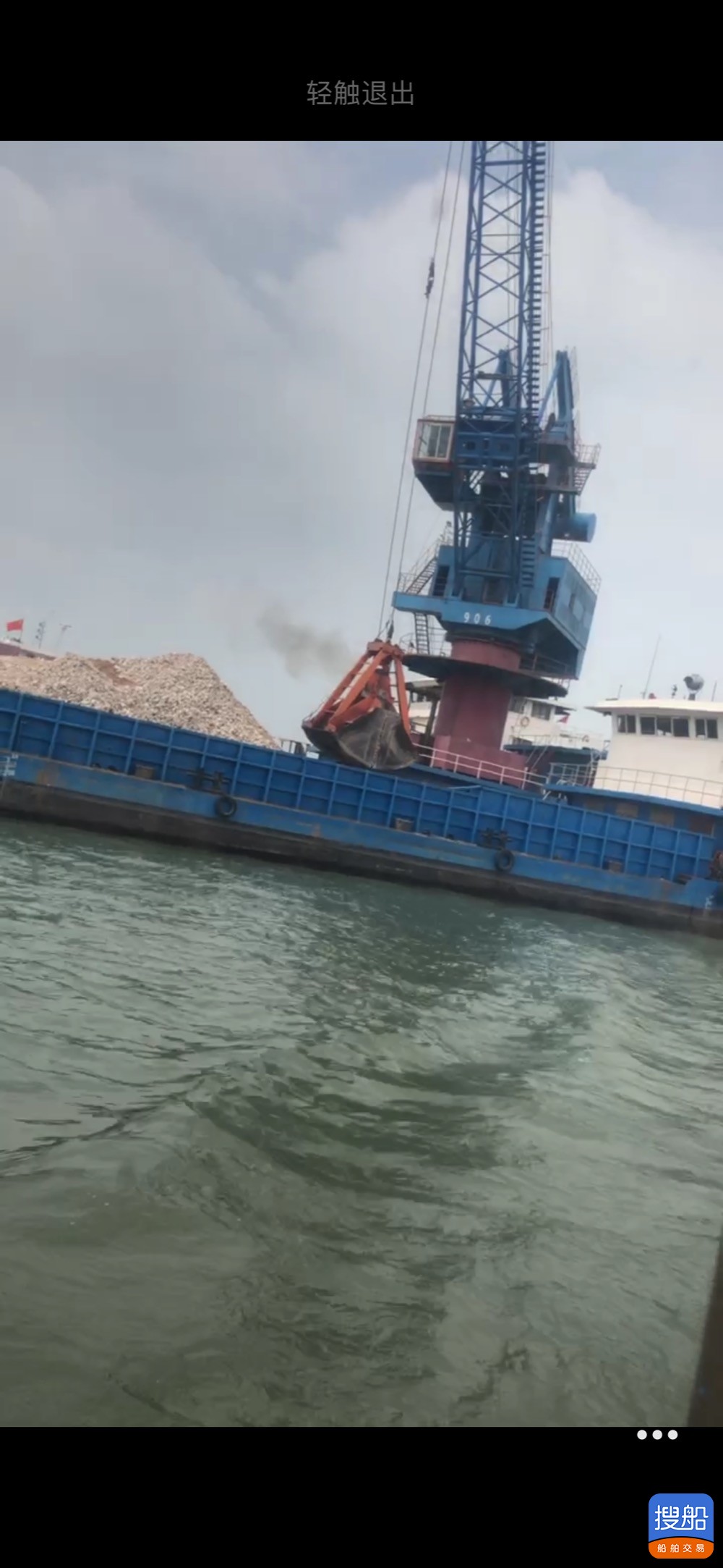 15方-18方浮吊江南矿机-2.jpg