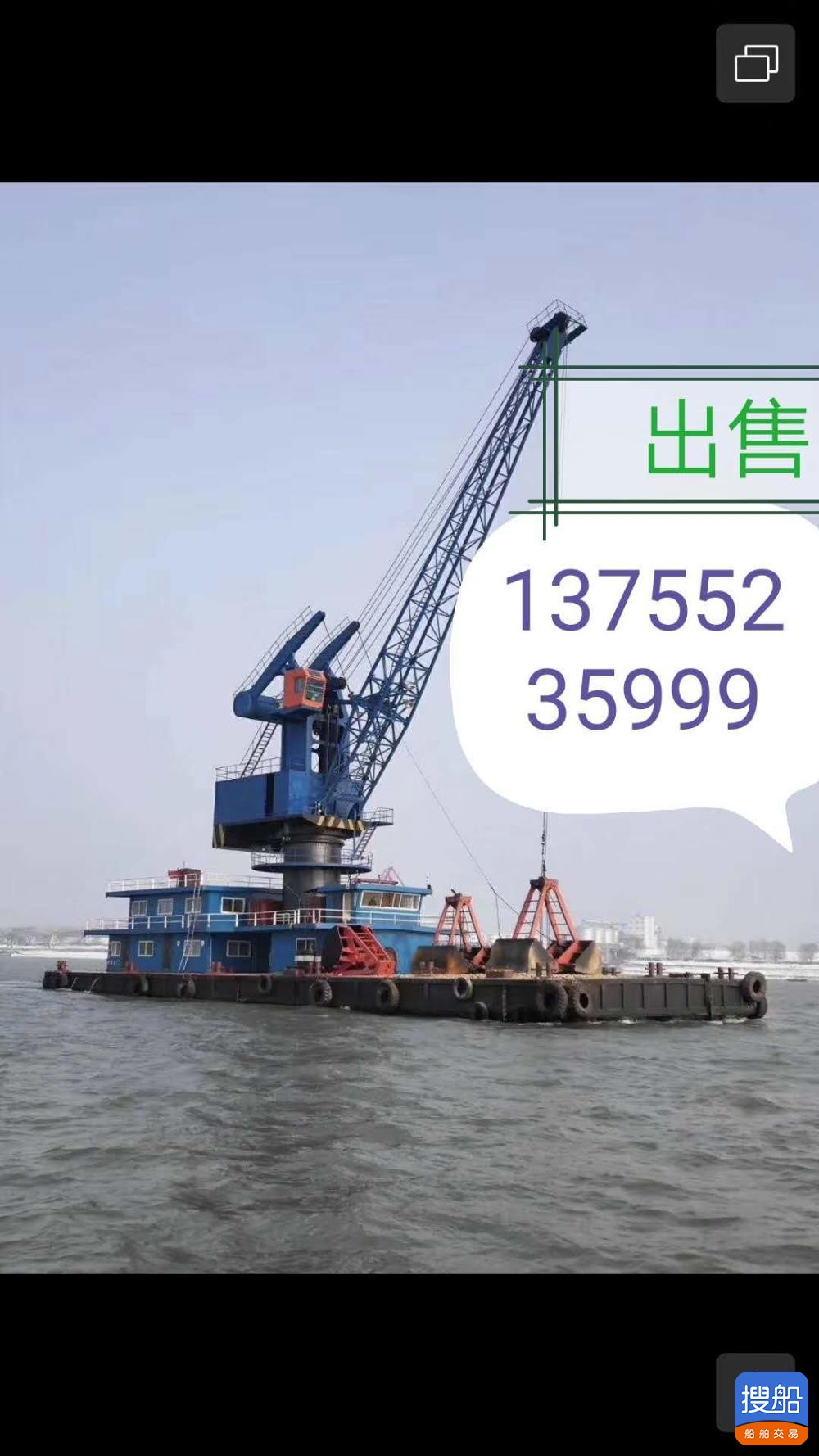 出售160浮吊  上海-2.jpg