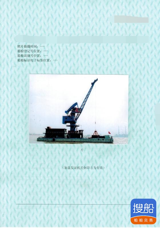 出售2015年造13方沿海过驳船 广东 深圳市-2.jpg