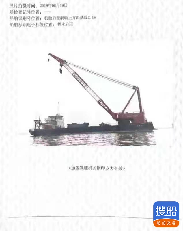 出售2016年造400吨沿海起重船 广东 深圳市-3.jpg