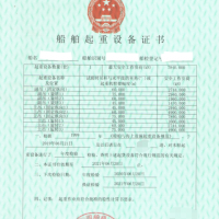 出售2017年造800吨沿海起重全回转浮吊船 广东 深圳市-3.png