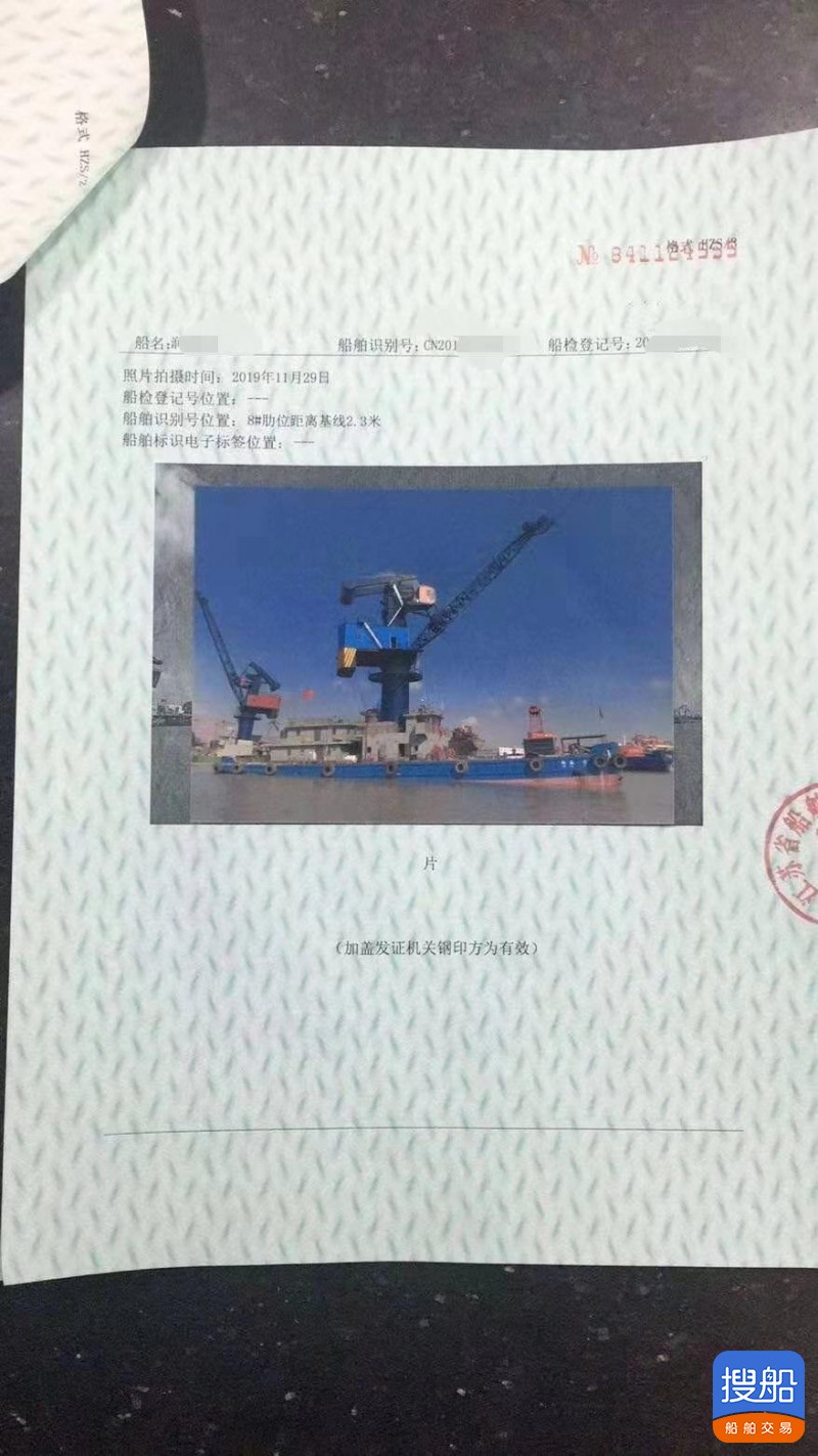 出售双250海浮吊  北京-4.jpg