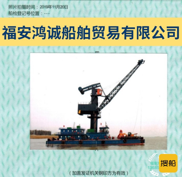 出售FQ2535浮吊起重船 福建 宁德市-2.jpg