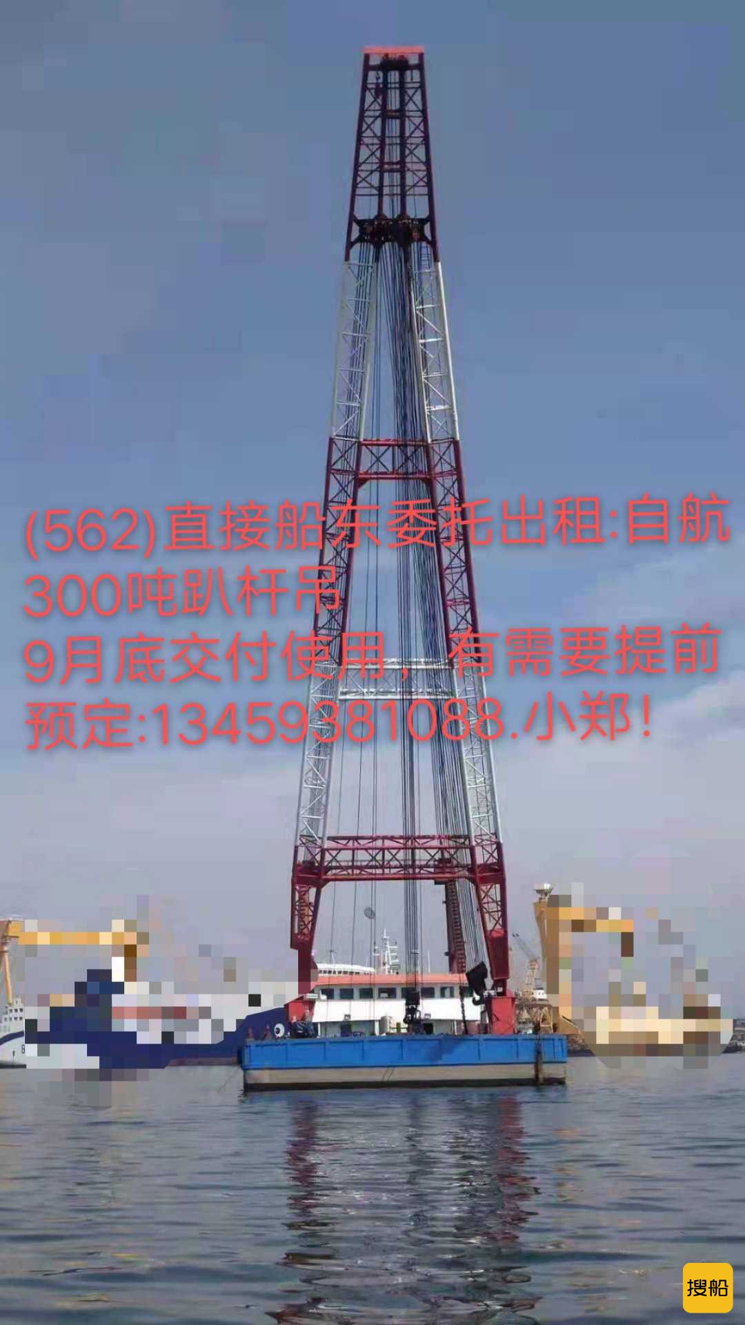 出租:300吨自航趴杆吊 福建 宁德市-2.jpg