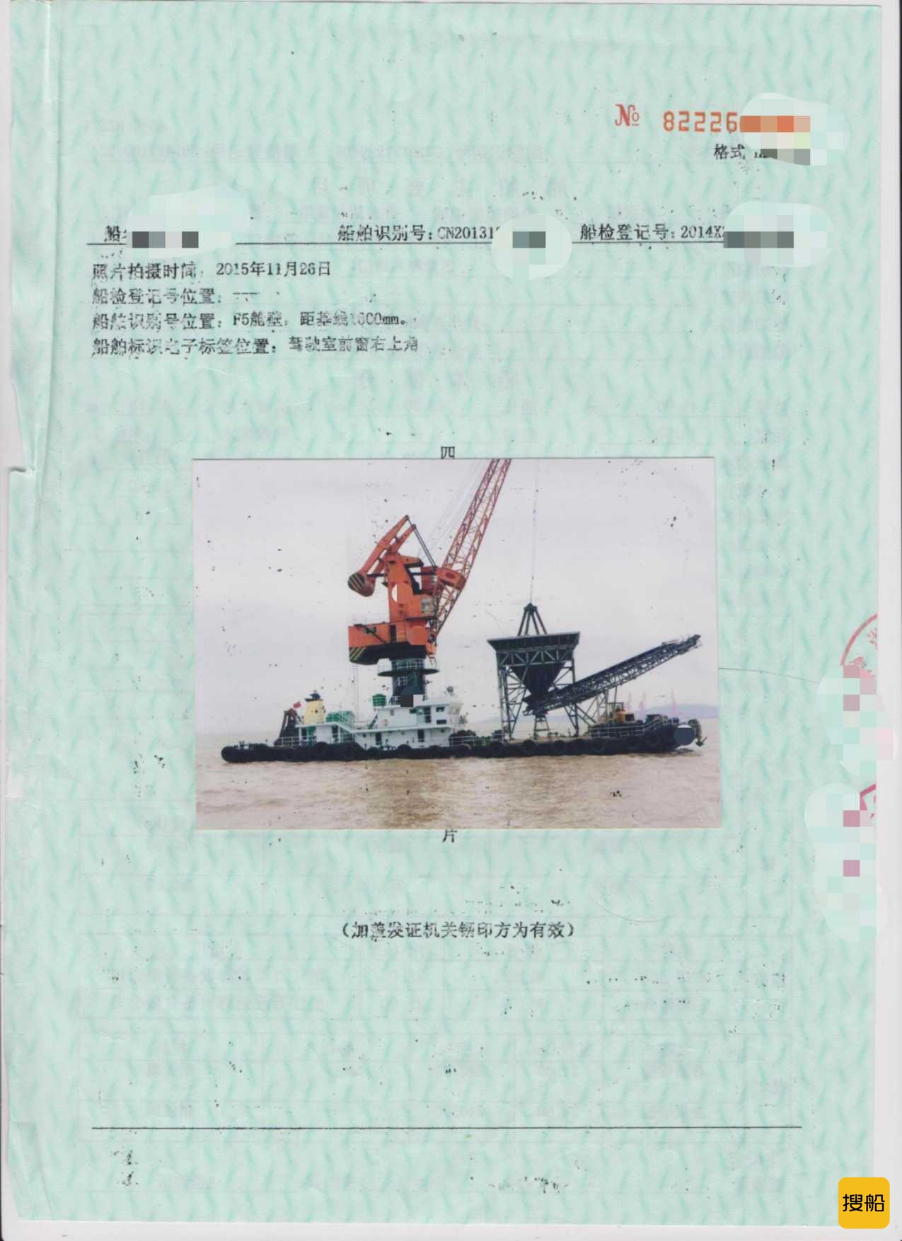 出售15吨吊机船2014年浙江造 福建 福州市-2.jpg