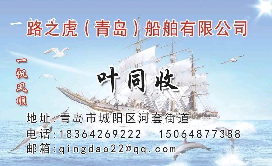 起重船 山东 青岛市-2.jpg