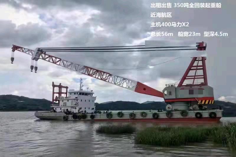 2007年350吨近海航区全回装起重船（浮吊船）出租/出售-2.jpg