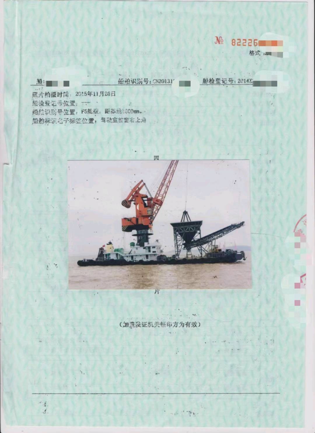 出售15立方吊船 福建 福州市-2.jpg