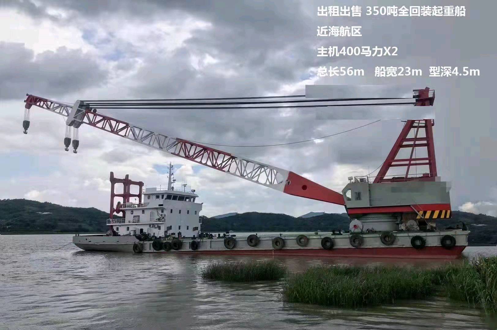 2007年350吨近海航区全回转起重船（浮吊船）出租/出售-2.jpg