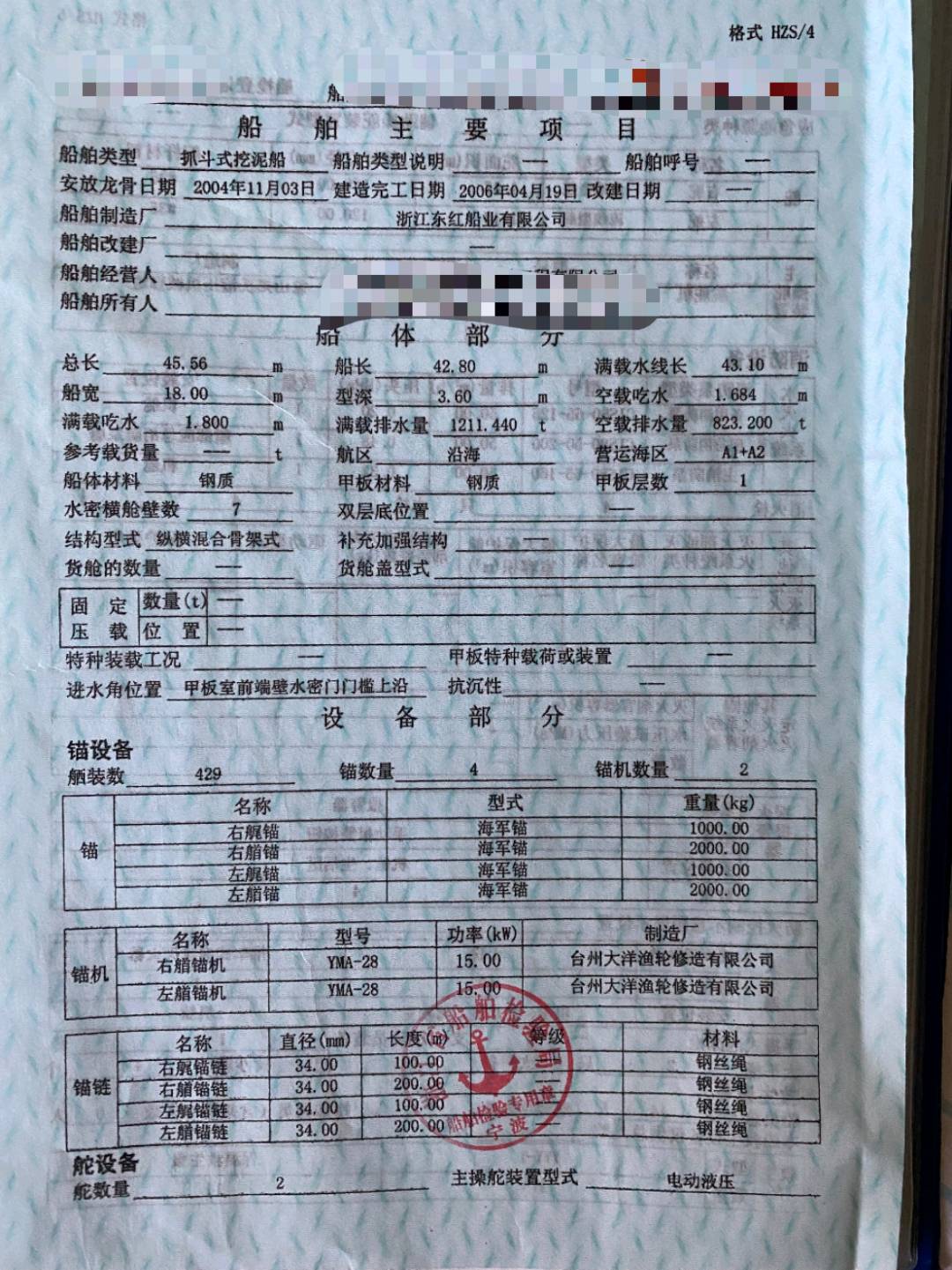 起重船 福建 宁德市-2.jpg