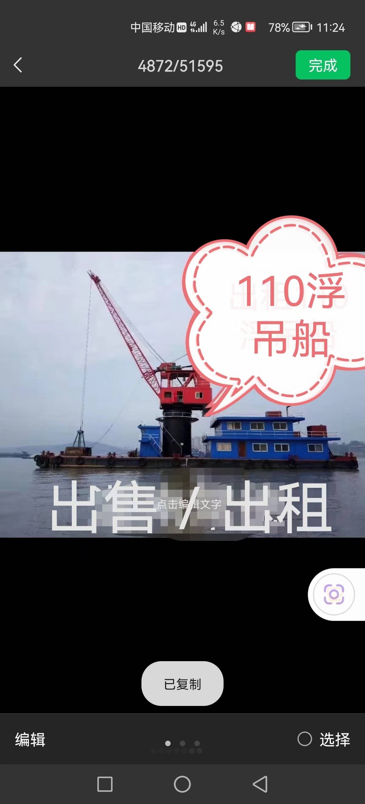 浮吊船  北京-2.jpg