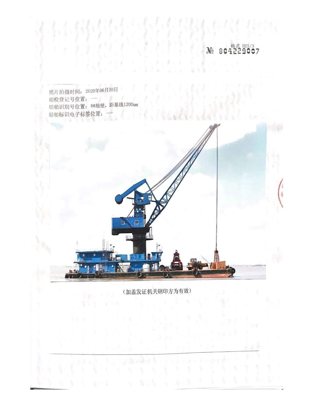 售2020年14方沿海过驳船 山东 青岛市-2.jpg