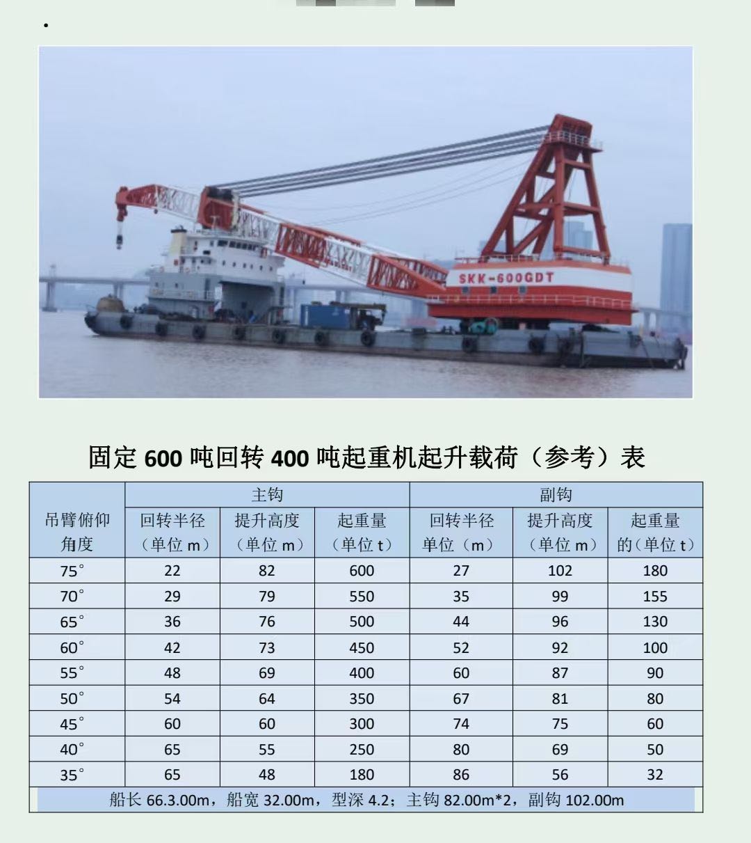 出售600吨起重船  香港-2.jpg