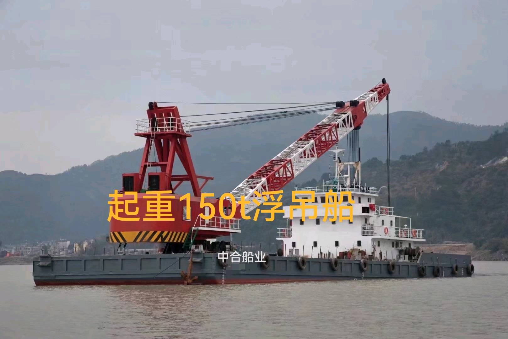 出售出租100吨，150吨，200吨，300吨，5佰吨，浮吊船 福建 宁德市-2.jpg