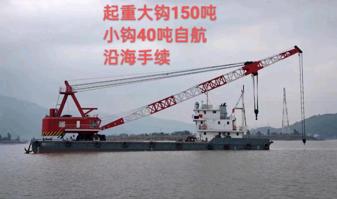 出售100t，150t，200t，300t，500t，全回转浮吊船 福建 宁德市-2.jpg