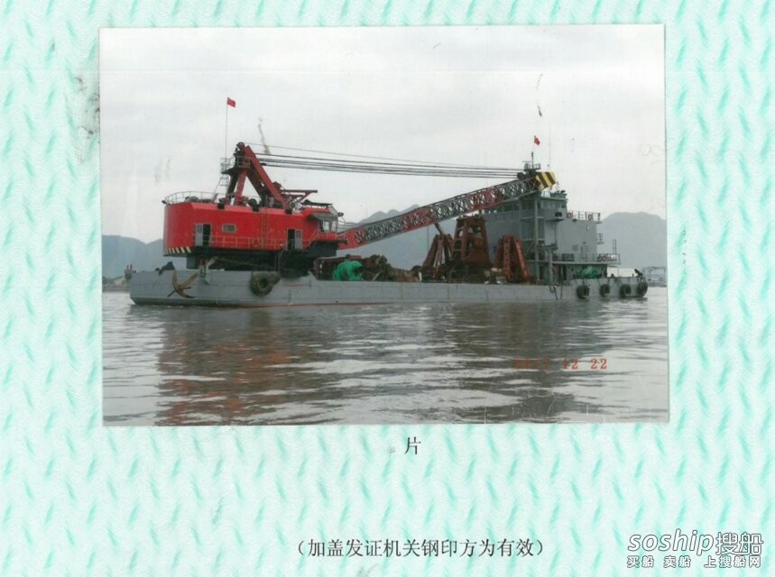 出售自航18立方抓斗式挖泥船 福建 宁德市-2.jpg