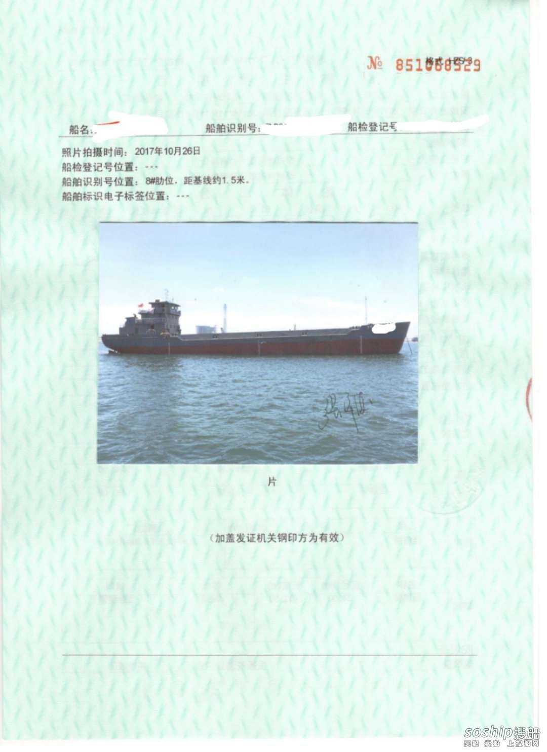 出售1300方开体驳 福建 宁德市-2.jpg