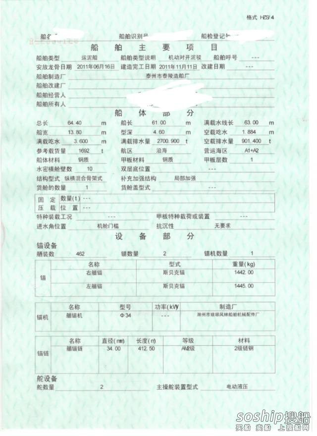 出售1300方开体驳 福建 宁德市-3.jpg