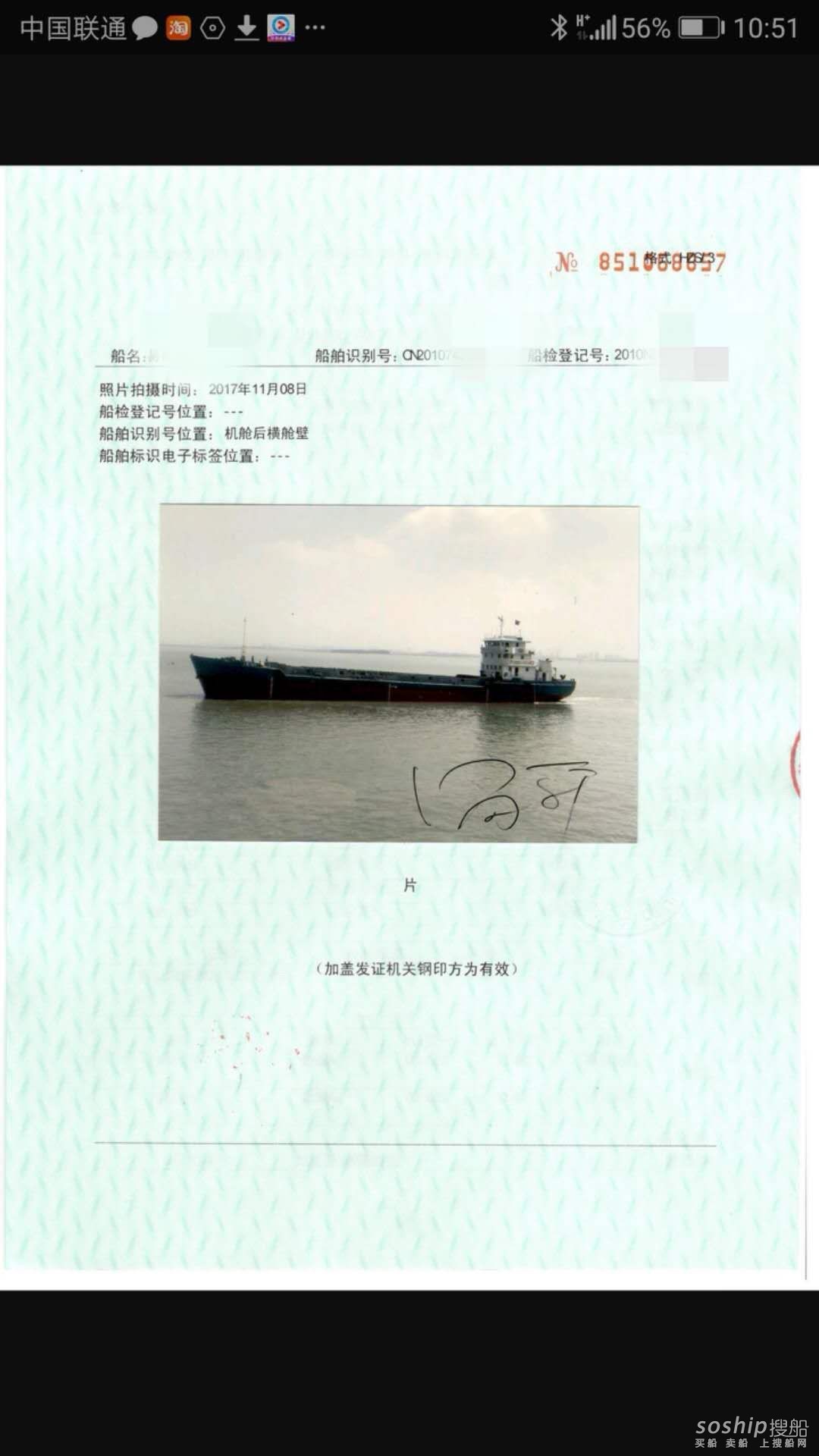 出售2010年12月造1500方开体驳 福建 宁德市-2.jpg