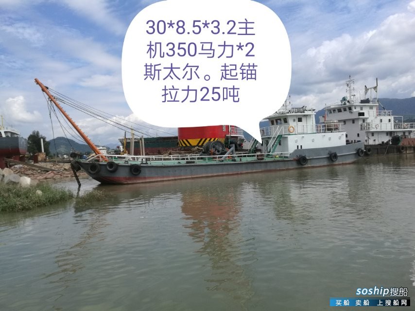 起锚艇25吨 福建 宁德市-2.jpg