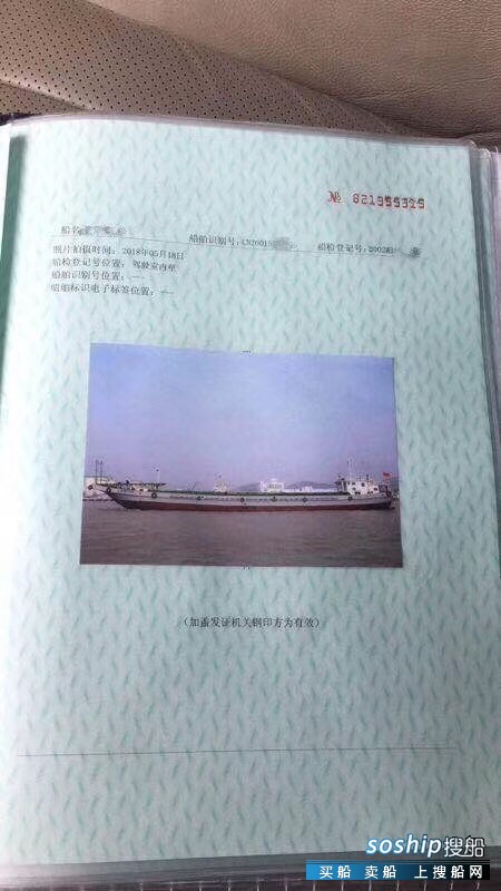 出售两艘沿海自卸运沙船 福建 宁德市-2.jpg