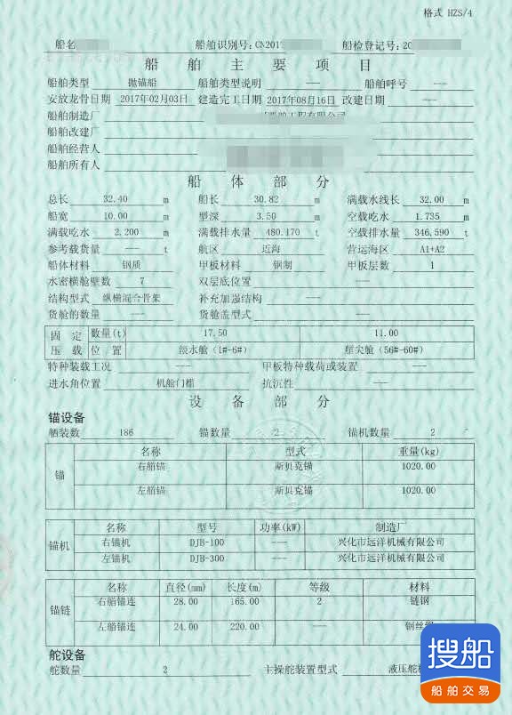 出售2017年造1200马力近海抛锚艇 广东 深圳市-2.jpg