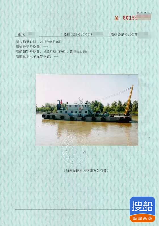 出售2017年造1200马力近海抛锚艇 广东 深圳市-4.jpg