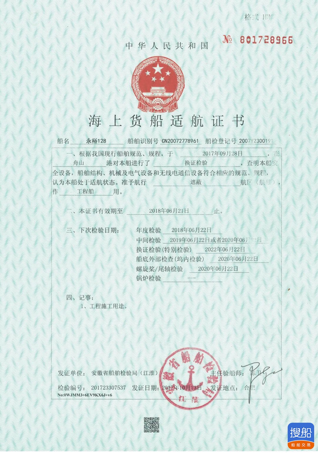 炸礁船  北京-4.jpg