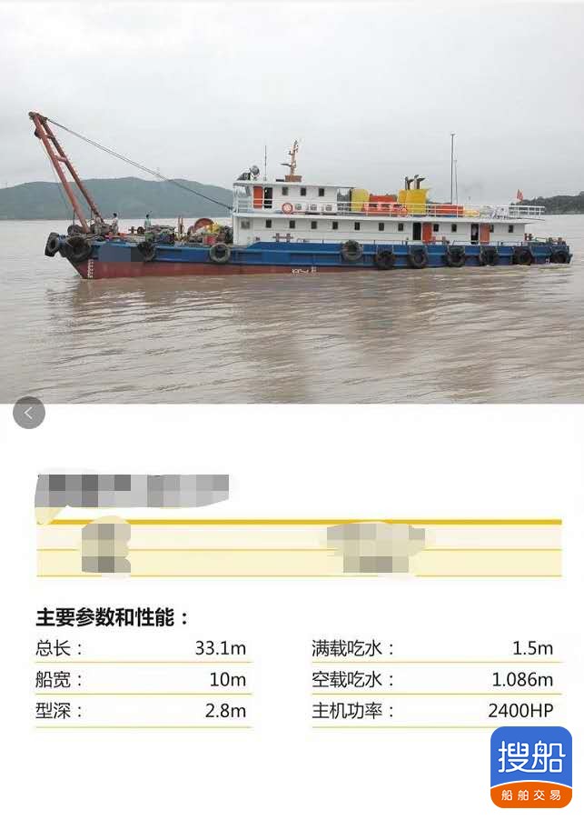 出售2005年造2400马力沿海抛锚艇 广东 深圳市-2.jpg