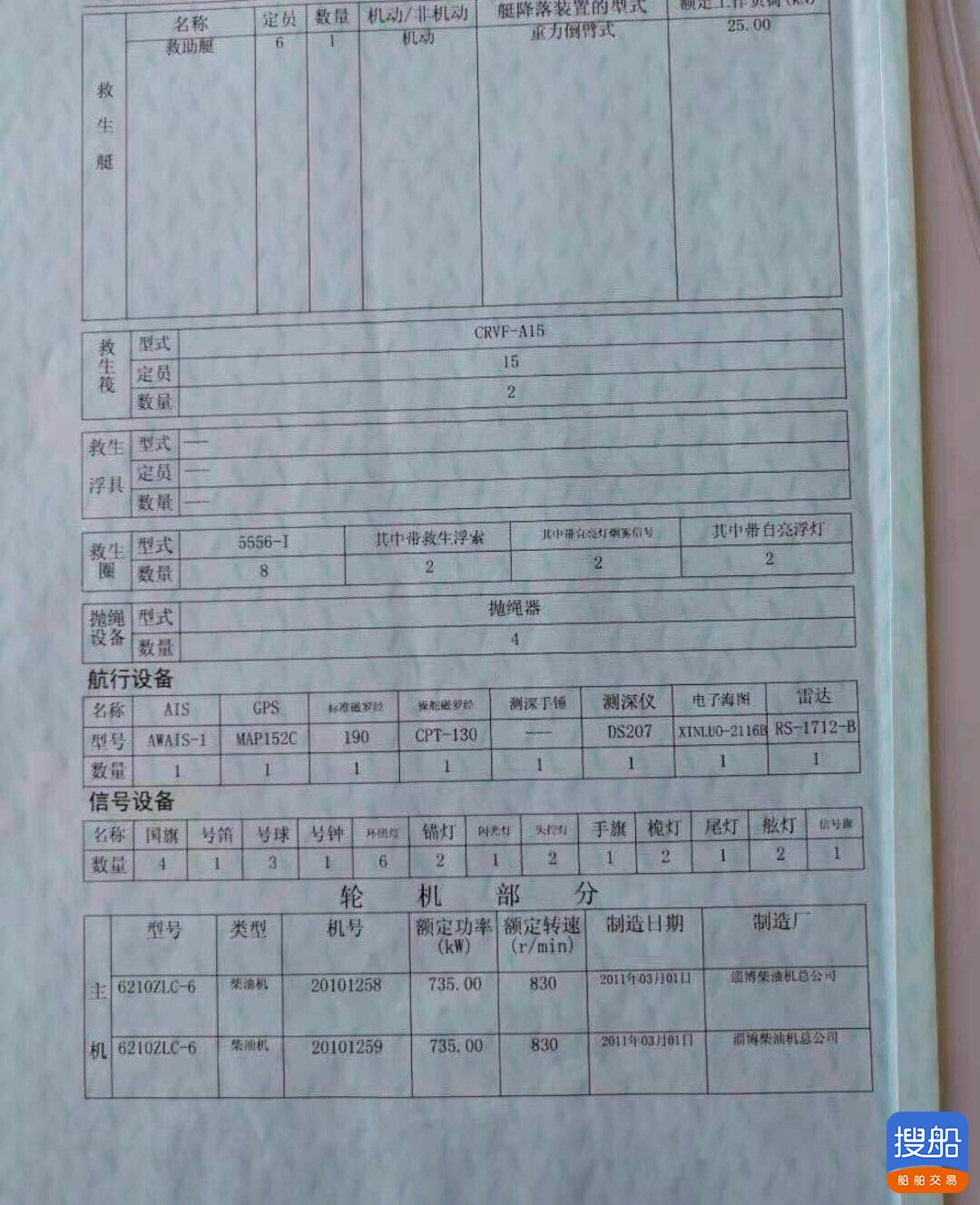 4800吨沿海沙船 福建 宁德市-4.jpg