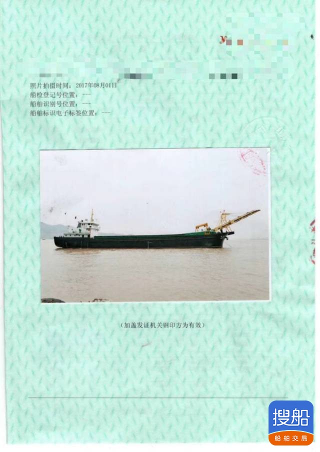 自卸沙船 浙江 宁波市-2.jpg